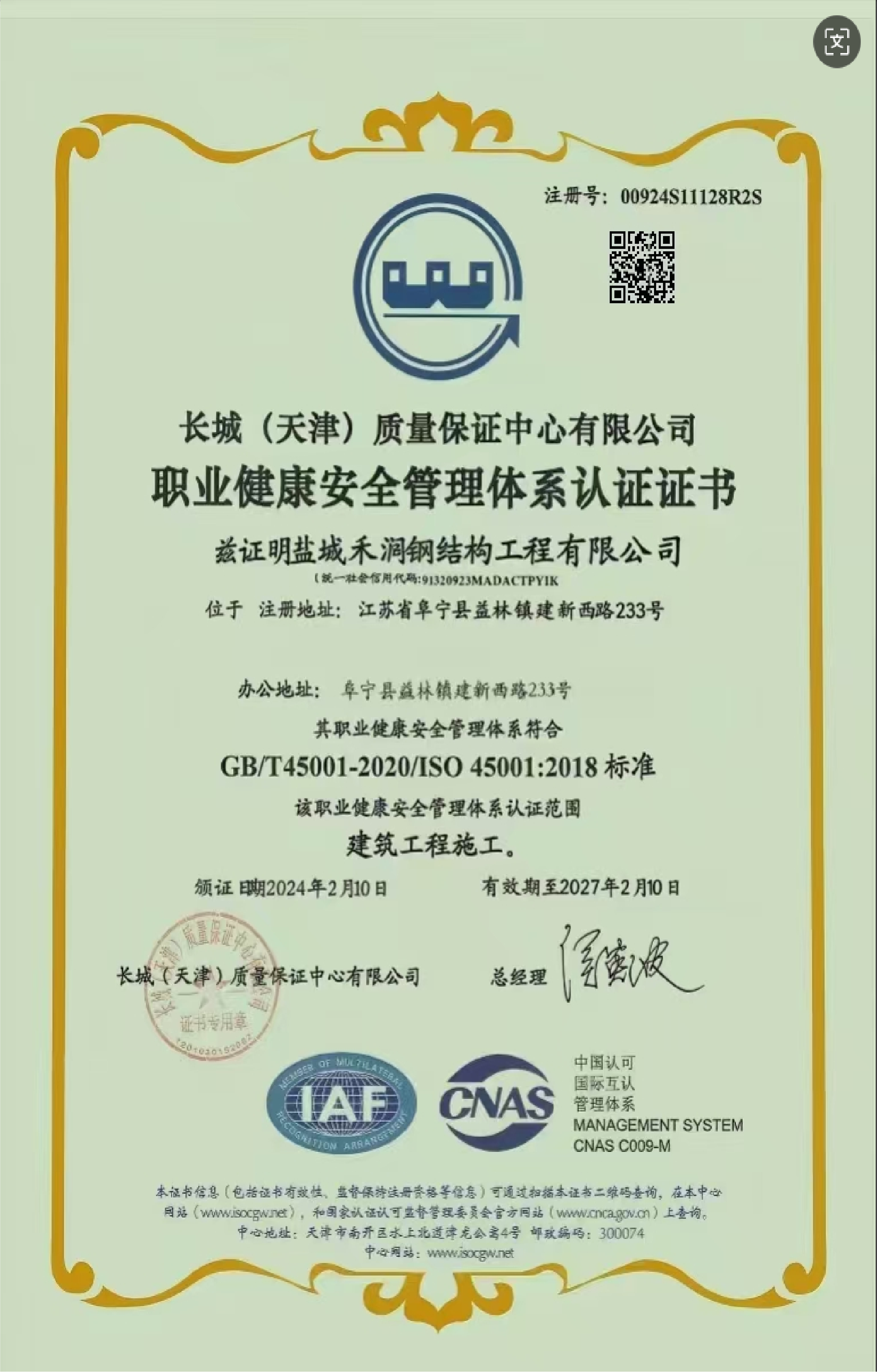 Safety Management System